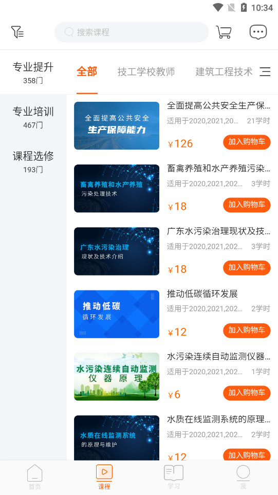 �㶫ѧϰ��app�ٷ����ͼ1