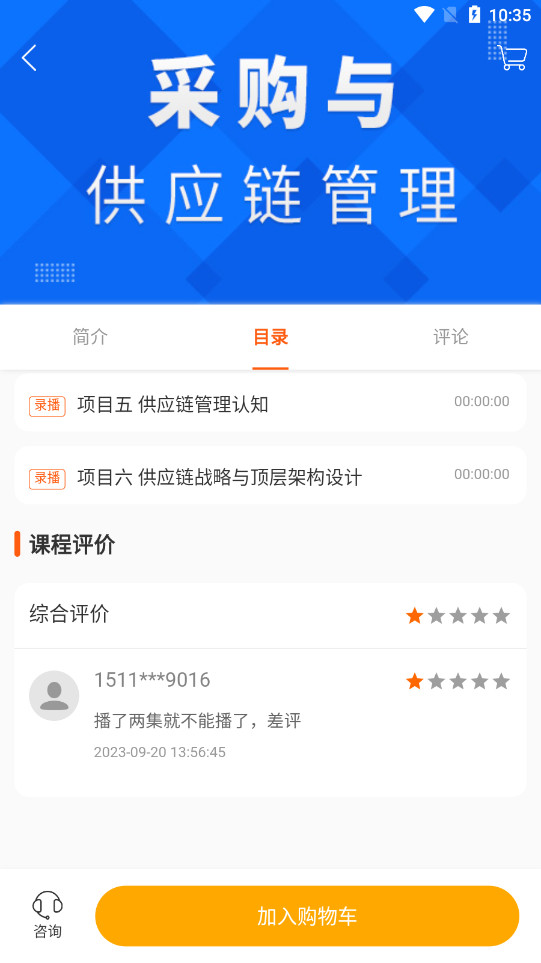�㶫ѧϰ��app�ٷ����ͼ5