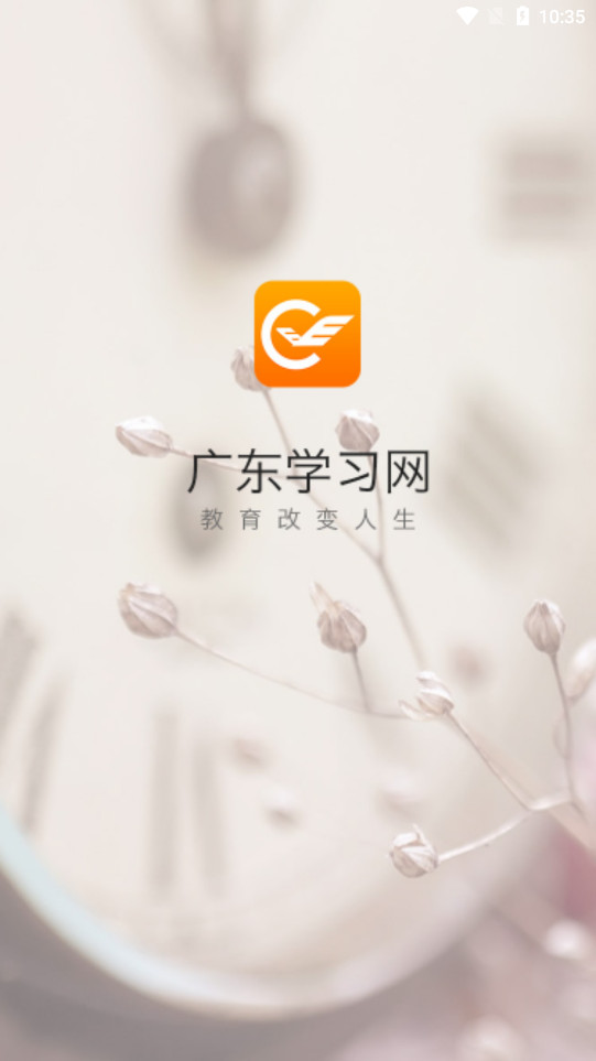 �㶫ѧϰ��app�ٷ����ͼ8