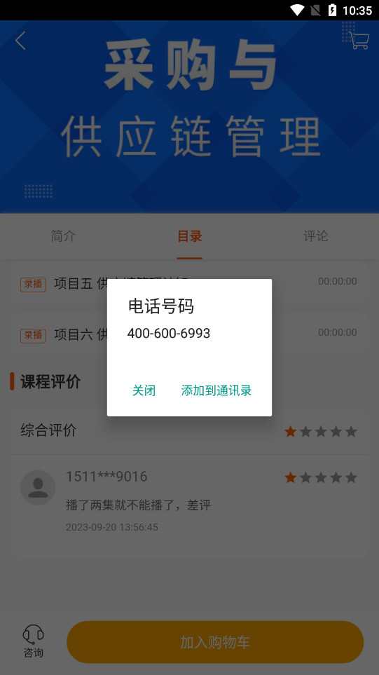 �㶫ѧϰ��app�ٷ����ͼ7
