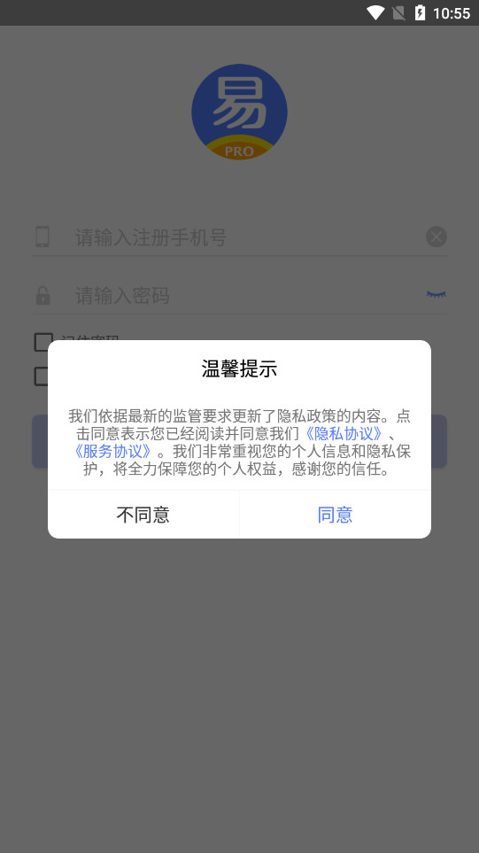 ��Ǯ��app�ٷ���vMPOS.20231123.3.8.3��ͼ2