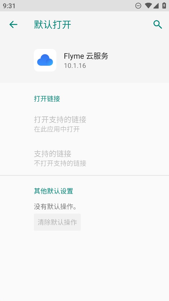 Flyme�Ʒ���app��ͼ2