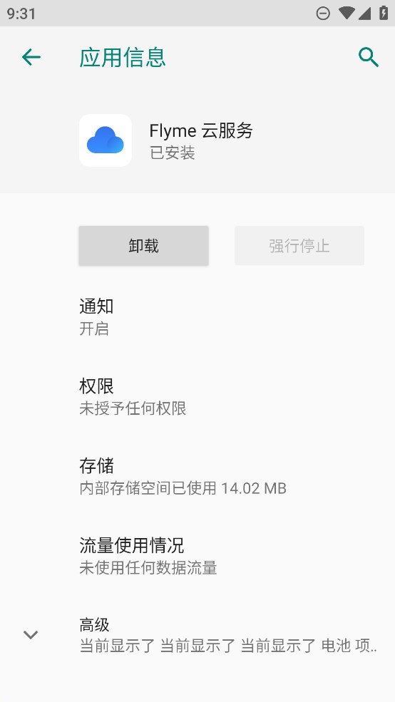 Flyme�Ʒ���app��ͼ0