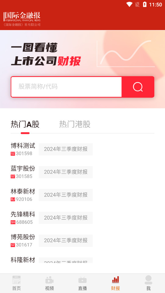 ���ʽ��ڱ�����app��ͼ4
