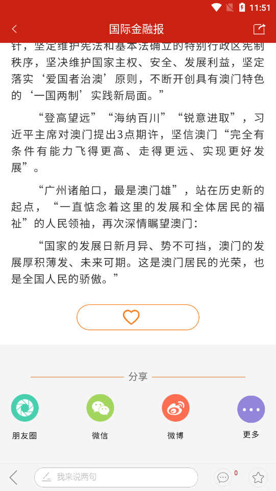 ���ʽ��ڱ�����app��ͼ9