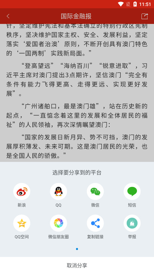 ���ʽ��ڱ�����app��ͼ10