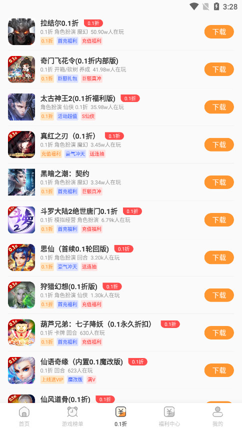 �۱������ν���ƽ̨v1.7 ��׿���ͼ5