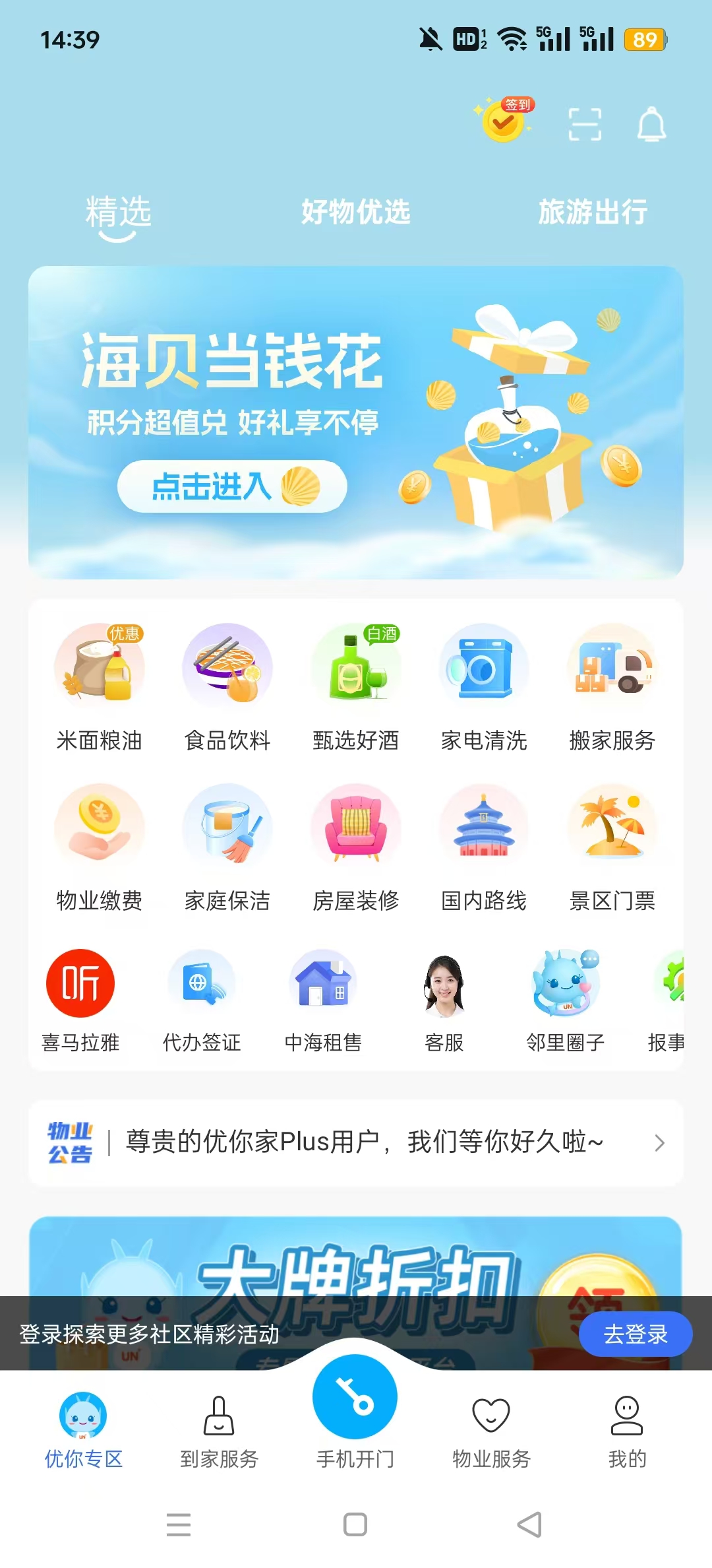 �����Plus�ٷ���v1.3.13 ��׿���ͼ3