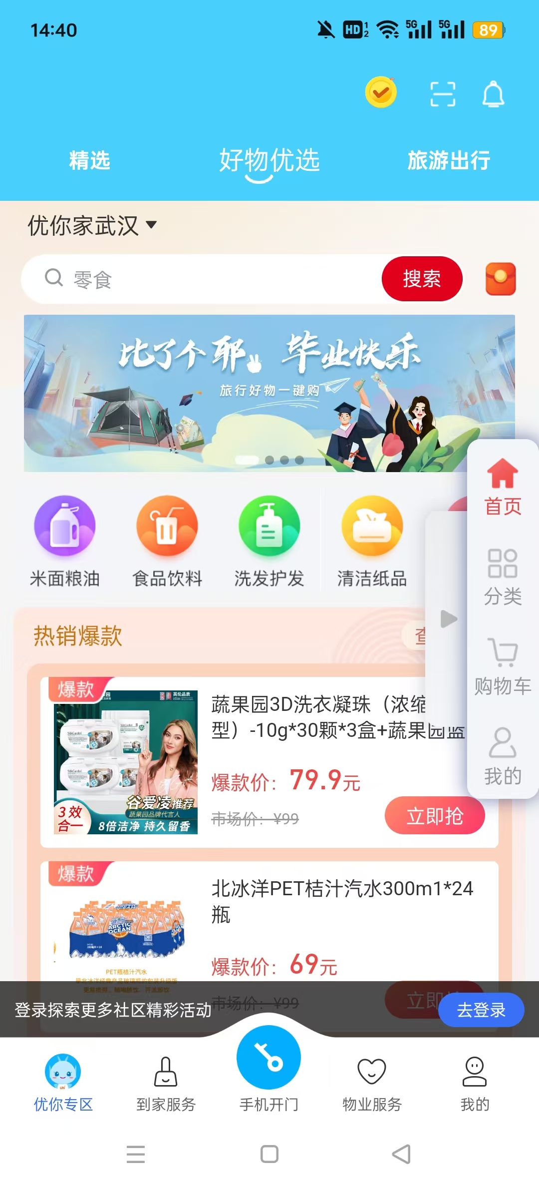 �����Plus�ٷ���v1.3.13 ��׿���ͼ2