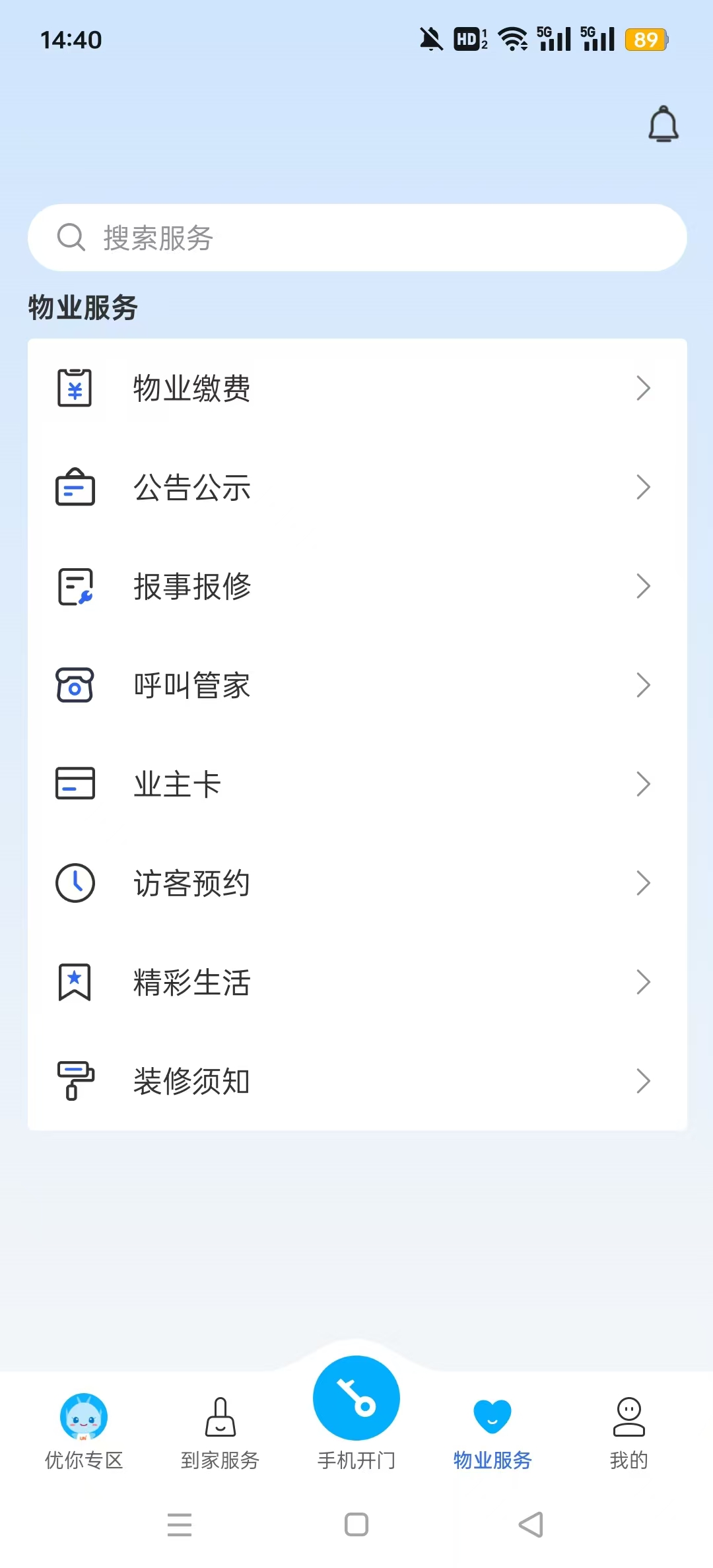 �����Plus�ٷ���v1.3.13 ��׿���ͼ4