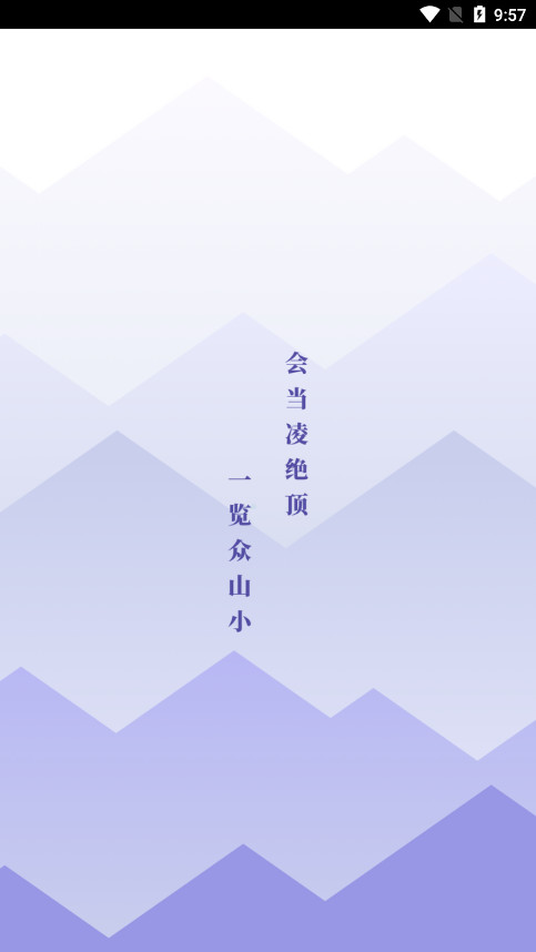 ��ɽС�ʼ�app�ٷ���v2.0.1 ���°��ͼ1