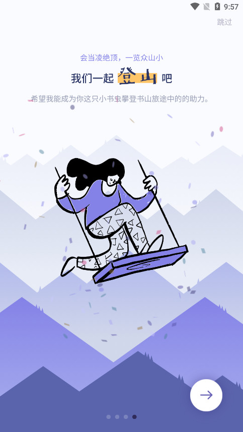 ��ɽС�ʼ�app�ٷ���v2.0.1 ���°��ͼ4