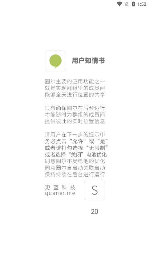 Ȧ������v2.6.3 �ٷ����ͼ3