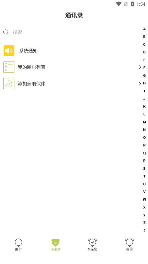 Ȧ������v2.6.3 �ٷ����ͼ5