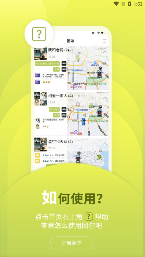 Ȧ������v2.6.3 �ٷ����ͼ0