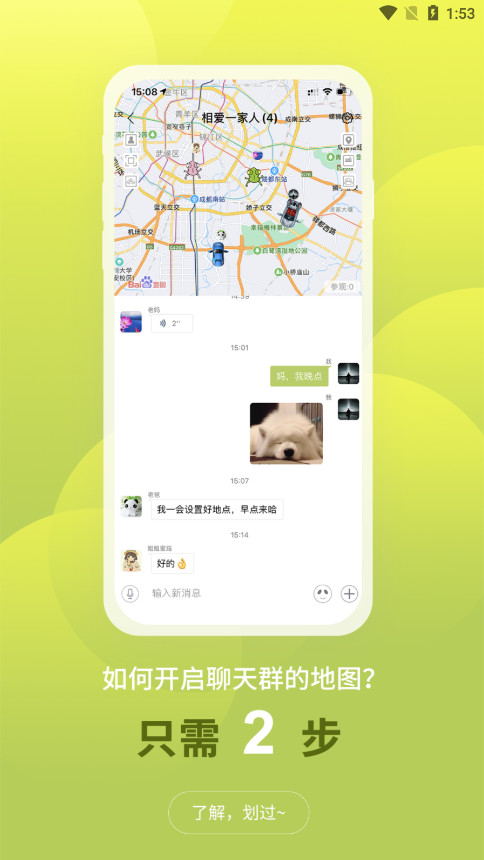 Ȧ������v2.6.3 �ٷ����ͼ2