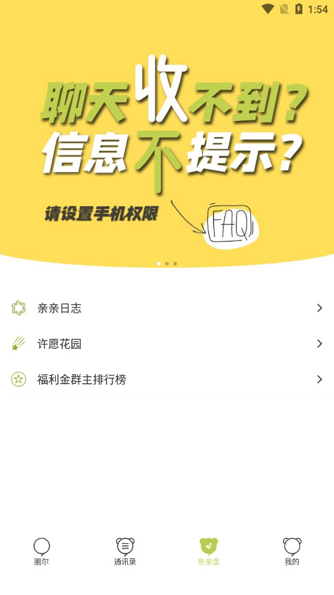 Ȧ������v2.6.3 �ٷ����ͼ6