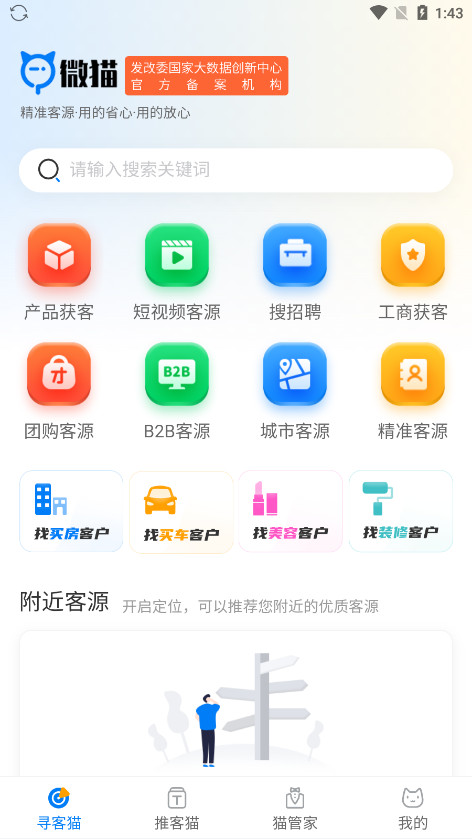 ΢è�����ٷ���v5.1.4 ���°��ͼ7