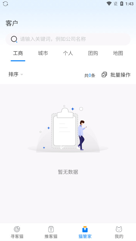 ΢è�����ٷ���v5.1.4 ���°��ͼ2