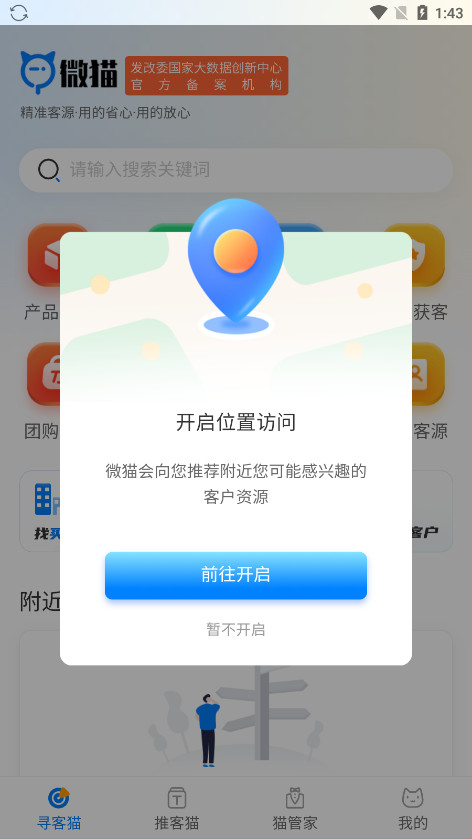 ΢è�����ٷ���v5.1.4 ���°��ͼ6