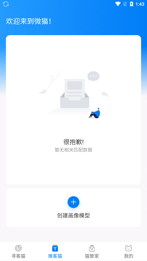 ΢è�����ٷ���v5.1.4 ���°��ͼ4