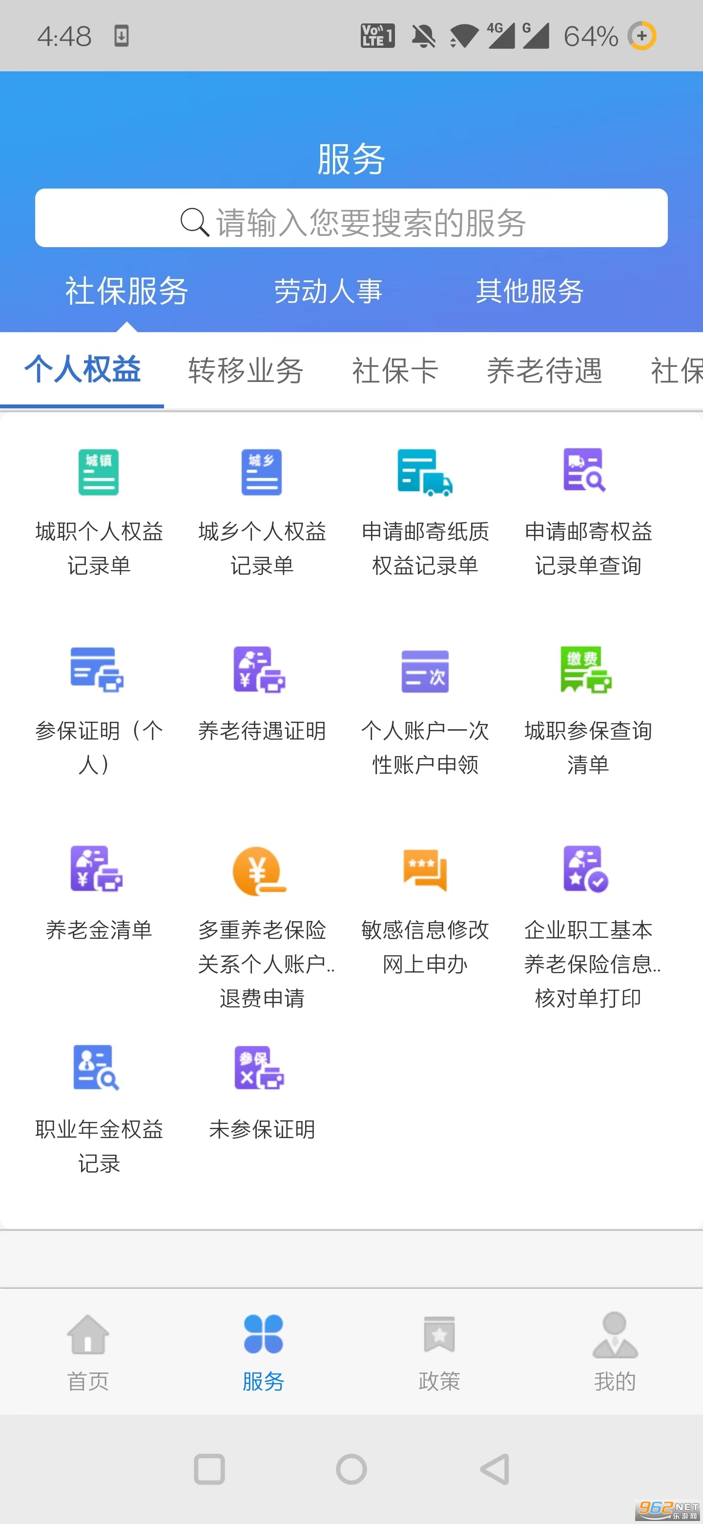 ��������籣app�ٷ����ͼ3
