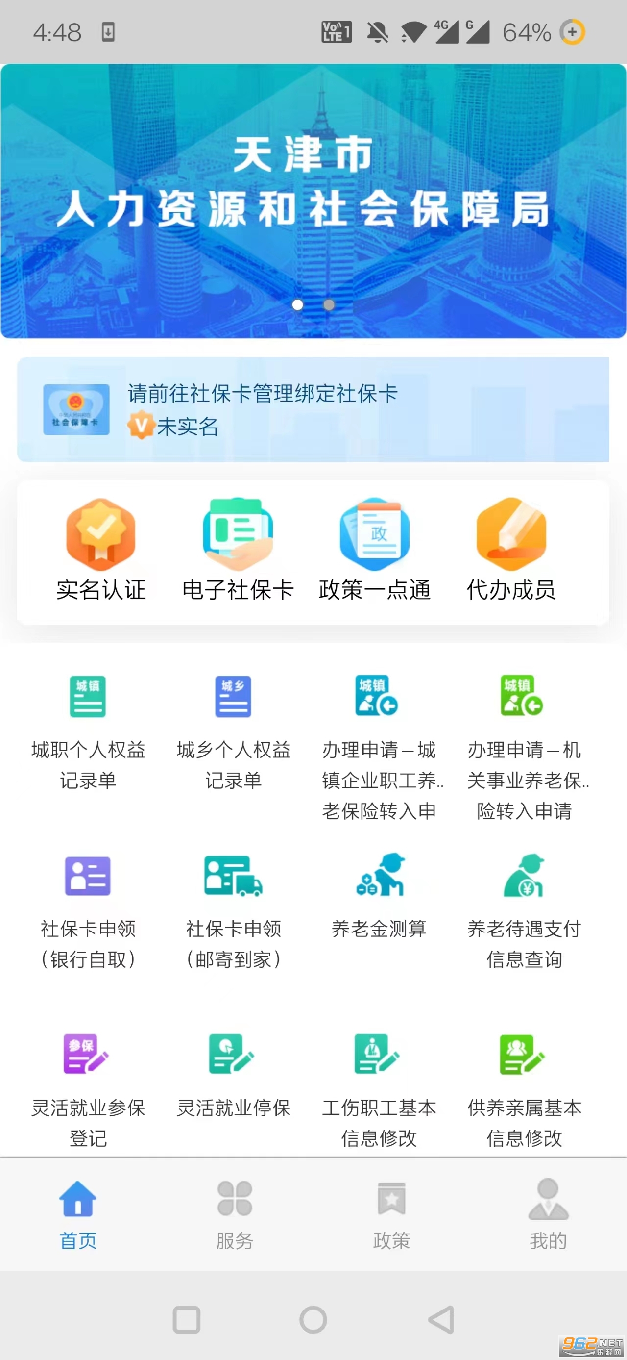 ��������籣app�ٷ����ͼ2