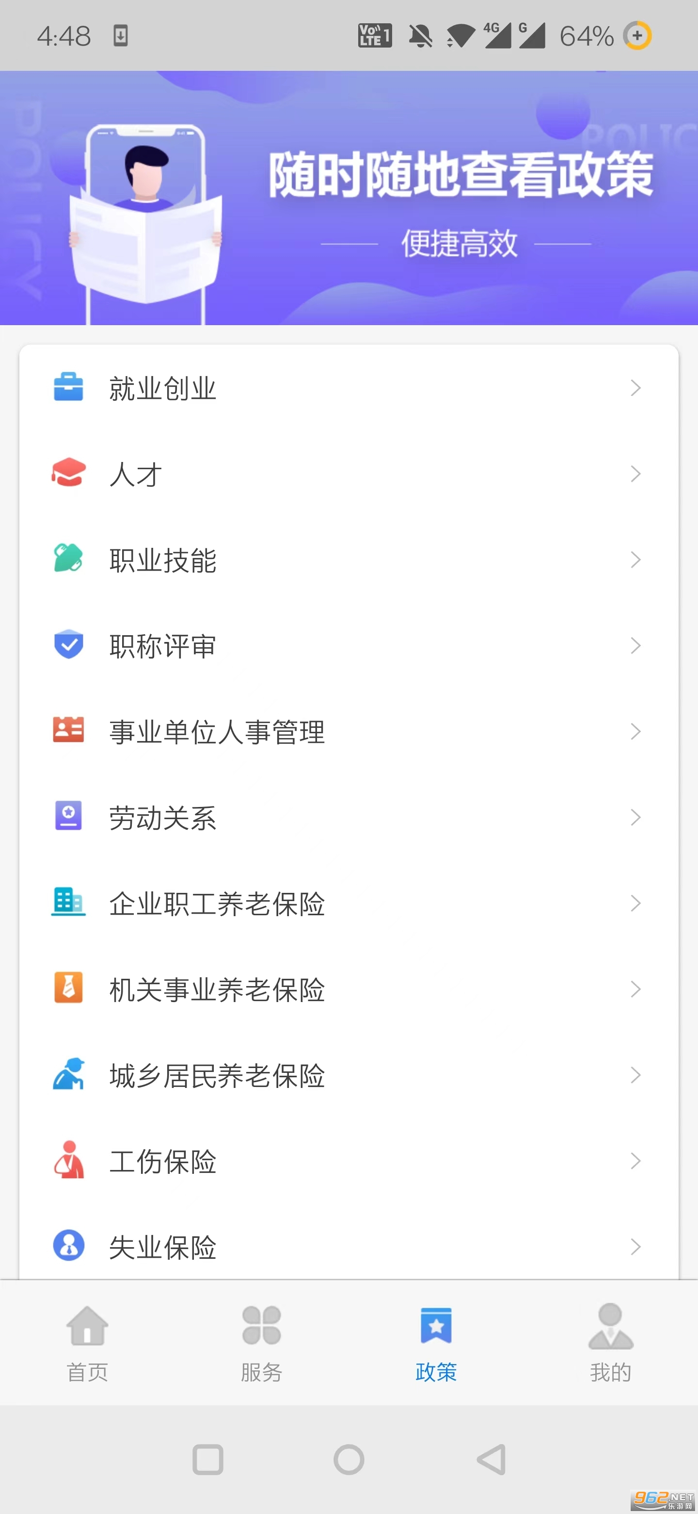 ��������籣app�ٷ����ͼ1