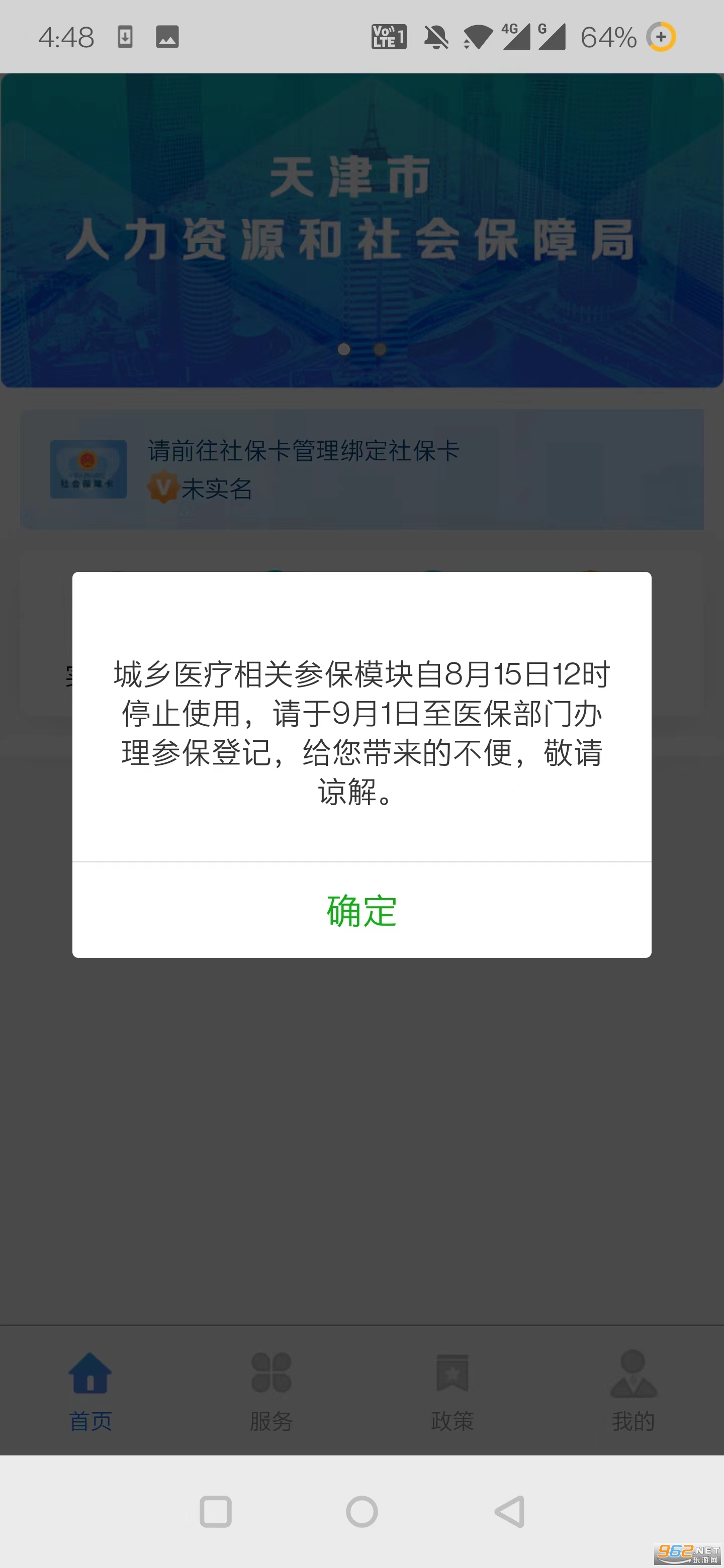 ��������籣app�ٷ����ͼ0