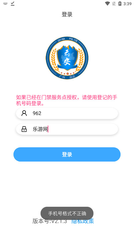 ƽ���ؼ�app�ٷ���v2.1.4��ͼ3