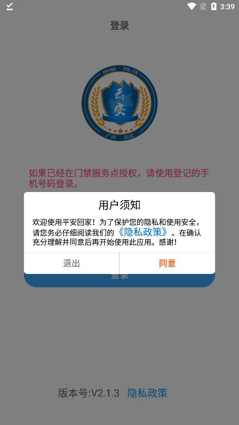 ƽ���ؼ�app�ٷ���v2.1.4��ͼ2