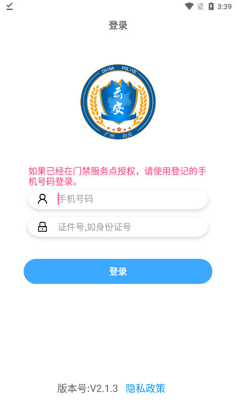 ƽ���ؼ�app�ٷ���v2.1.4��ͼ0