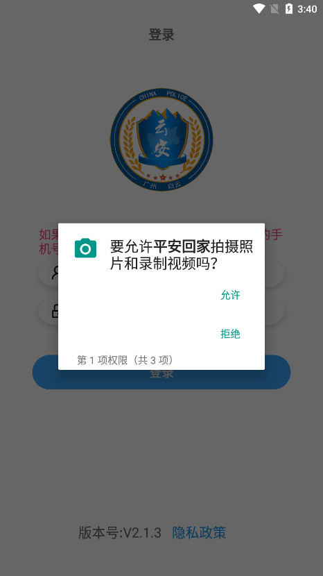 ƽ���ؼ�app�ٷ���v2.1.4��ͼ4