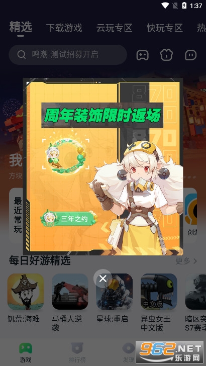 870��Ϸ�������ͼ3