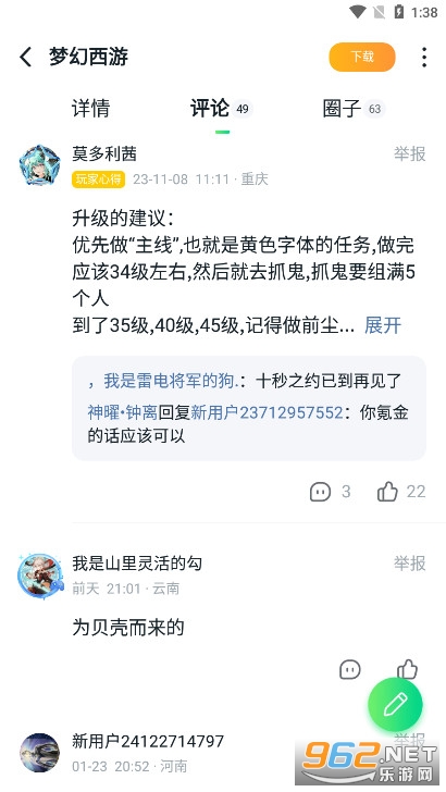 870��Ϸ�������ͼ7