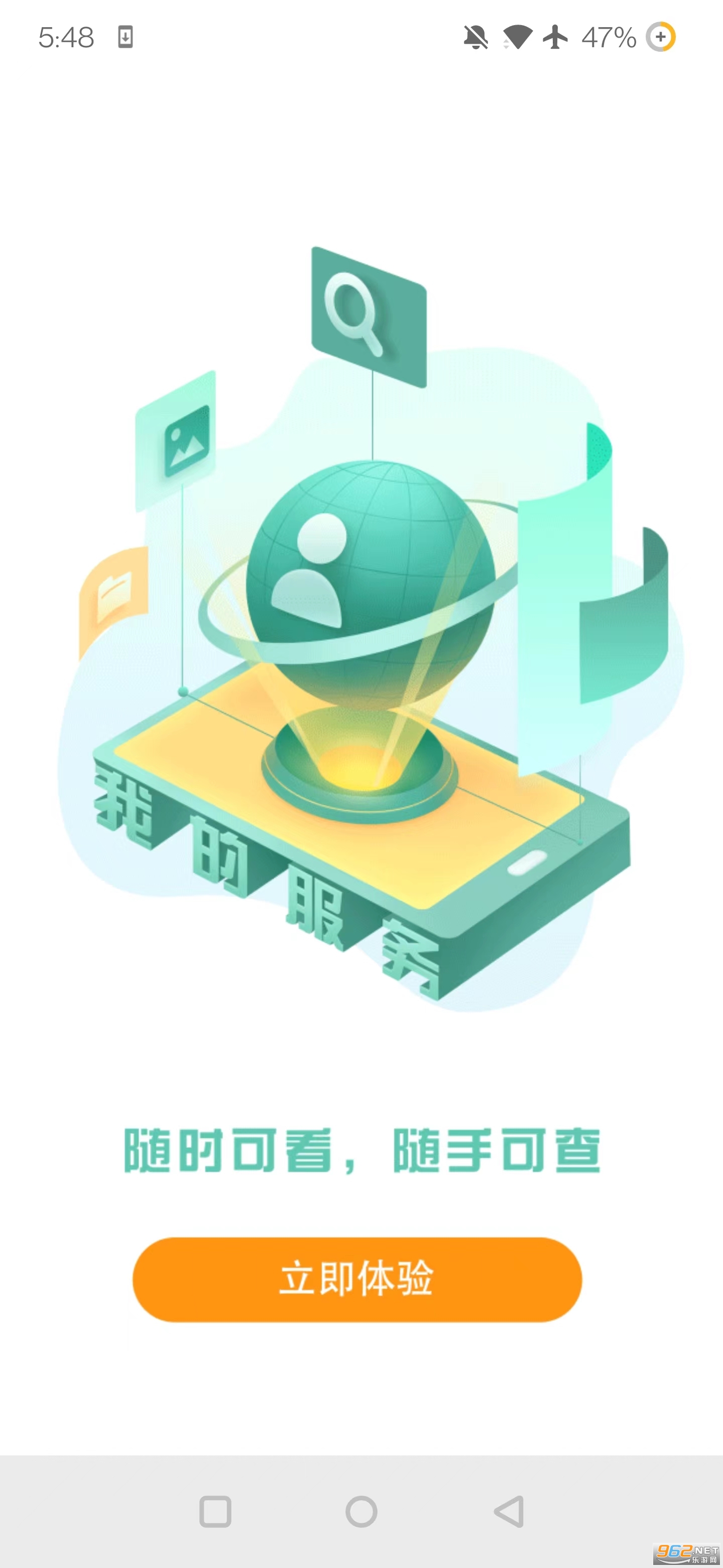 ����Աappv3.3.7��ͼ0