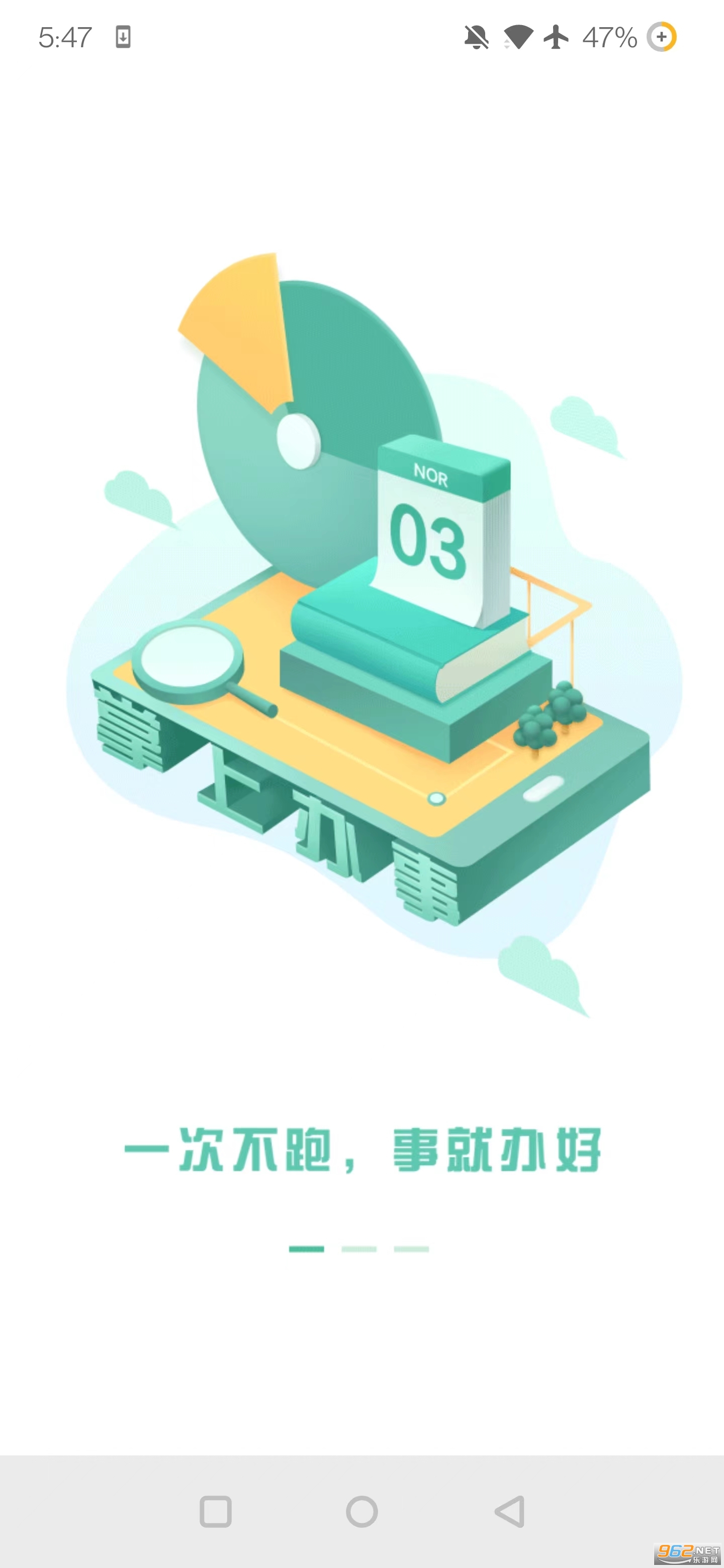 ����Աappv3.3.7��ͼ2