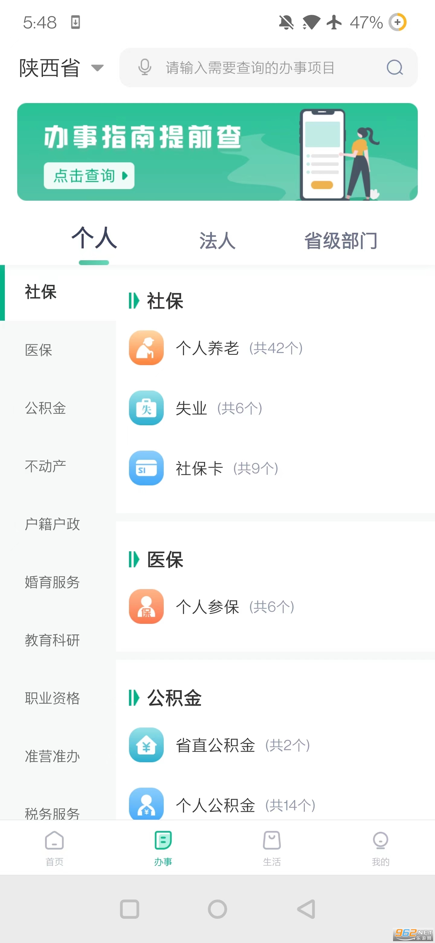 ����Աappv3.3.7��ͼ3