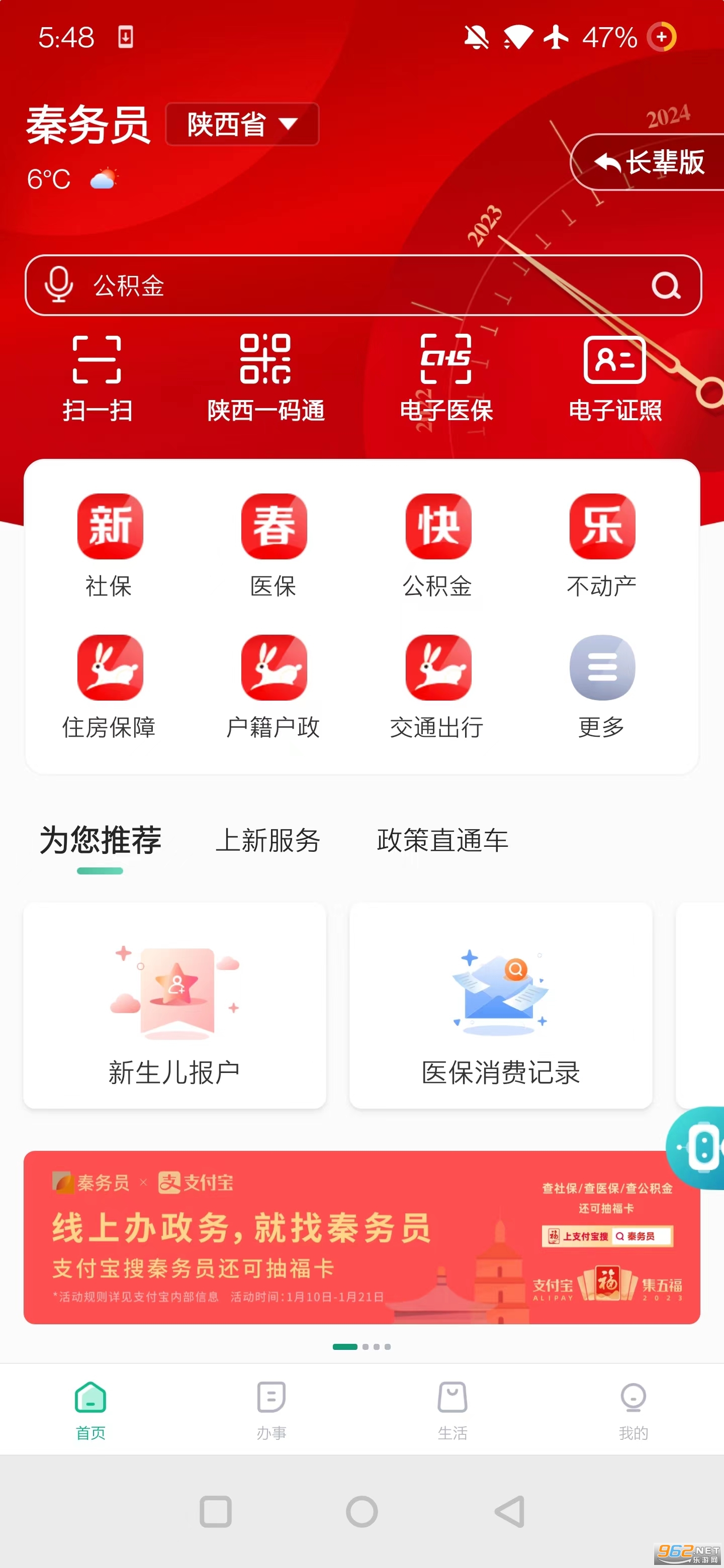 ����Աappv3.3.7��ͼ1