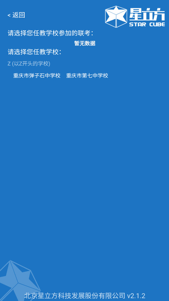 �����������ݲɼ�ƽ̨v2.1.2��ͼ5