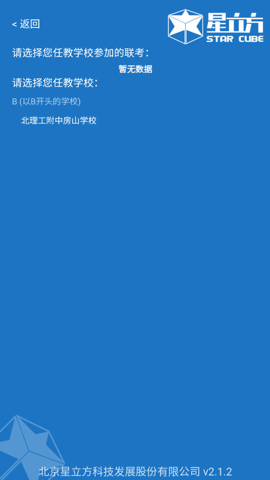 �����������ݲɼ�ƽ̨v2.1.2��ͼ7