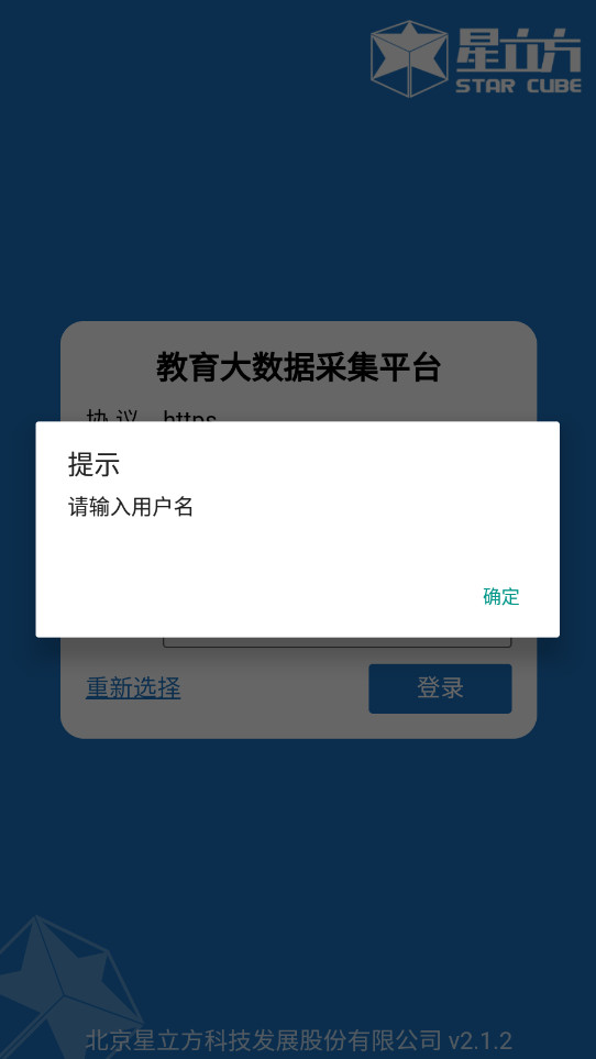�����������ݲɼ�ƽ̨v2.1.2��ͼ8