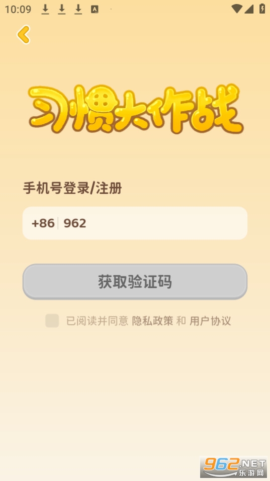 习惯大作战截图0