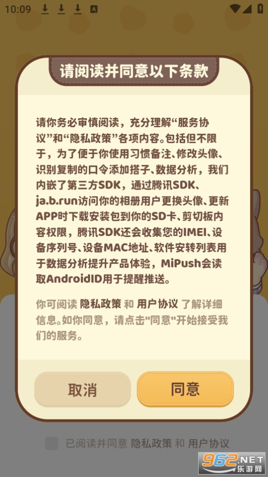 习惯大作战截图3