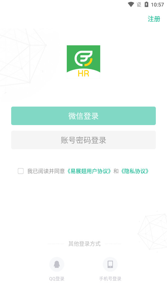 ��չ��HR����v2.3.6 ��ҵ�˽�ͼ5