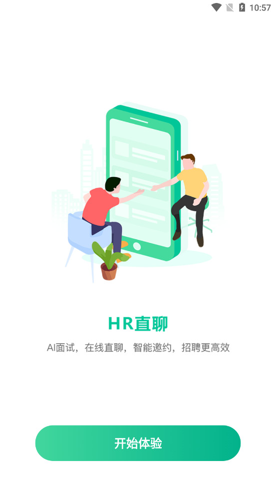 ��չ��HR����v2.3.6 ��ҵ�˽�ͼ3