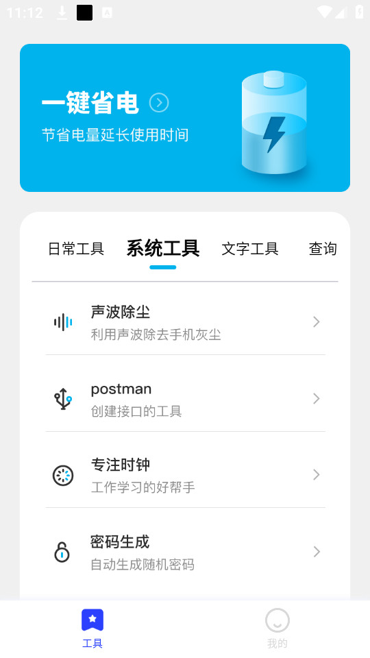 �������v2.2.8��ͼ6
