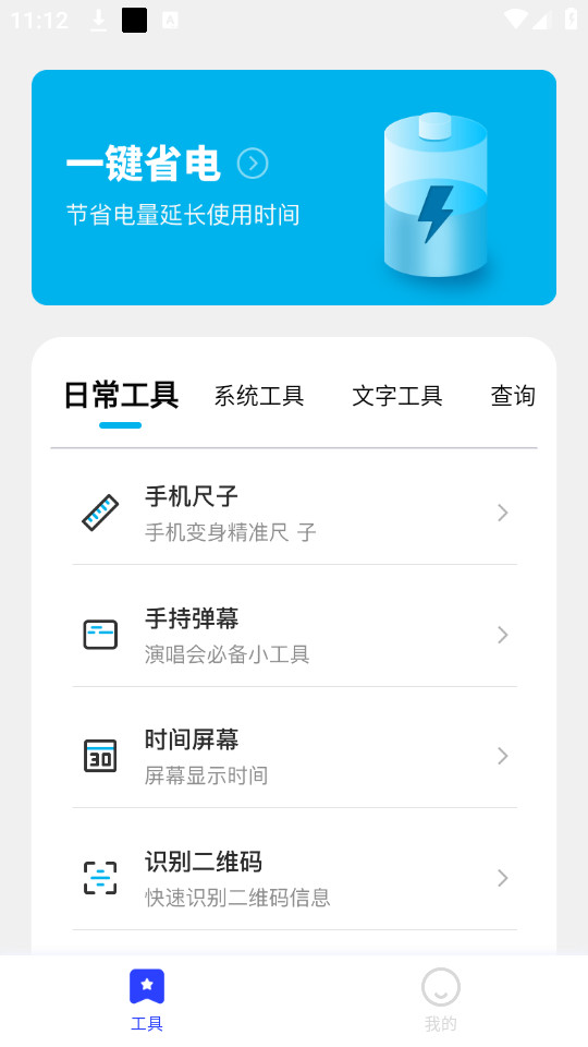�������v2.2.8��ͼ5