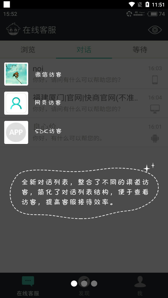 ����ͨ�ƿͷ�app���°��ͼ2