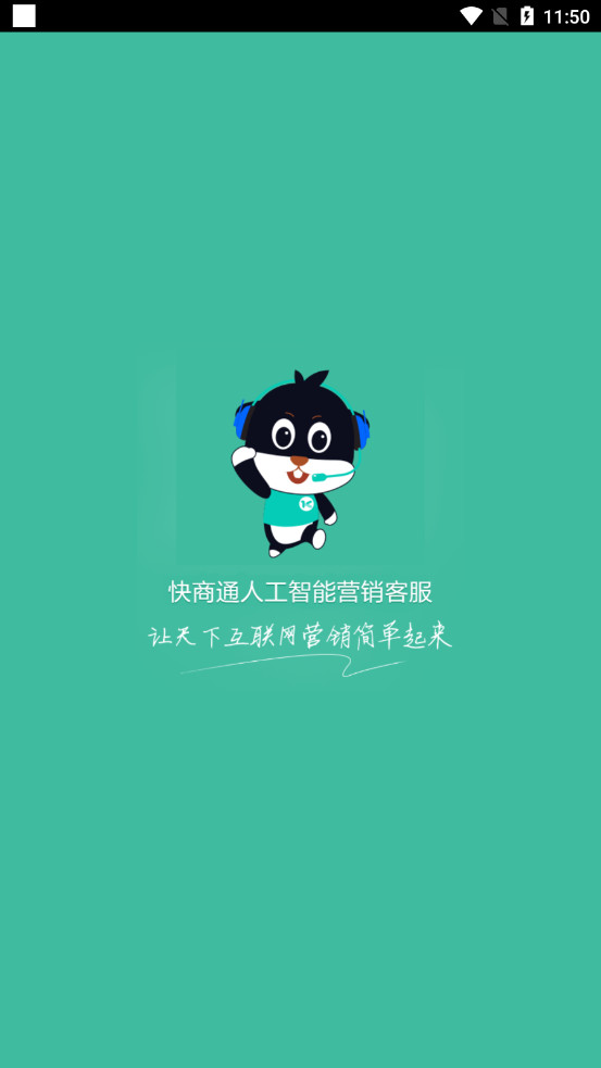 ����ͨ�ƿͷ�app���°��ͼ0